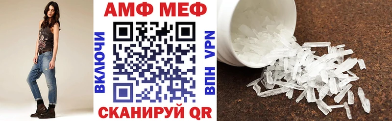 Купить закладки  Кумертау  АМФ VHQ 