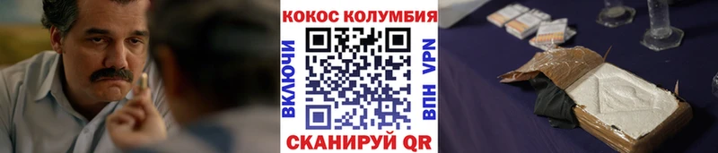Купить закладки  Кумертау  COCAIN Columbia 