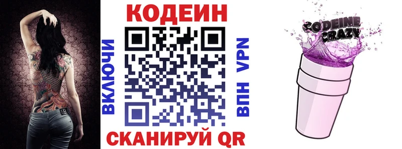 Купить где  Кумертау  Кодеиновый сироп Lean напиток Lean (лин) 