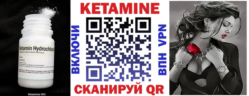 Купить  Кумертау  Кетамин VHQ 